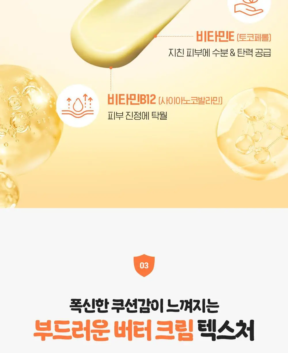 [투명생기충전] 빌리프X바나나킥 슈퍼나이츠 멀티 비타민 마스크 75ml 기획/단품 상세페이지 22
